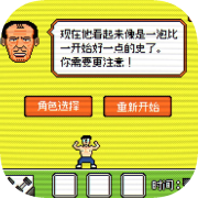金牌健美教练