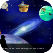 Кто стучится в дверь мою?