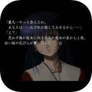 Kuon no Kizuna: Sairinshou