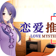 Love Mystery Club