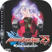 Megazone 23: Aoi Garland