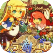 Nora to Toki no Koubou: Kiri no Mori no Majo