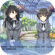 千面 Melancholy Love