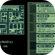 奇天烈相談ダイヤル