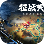 三国:争霸天下