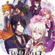 Shiro to Kuro no Alice