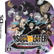 Soul Eater: Medusa no Inbou
