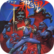 Strider (1989)