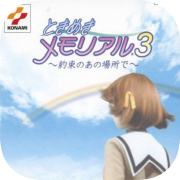 Tokimeki Memorial 3: Yakusoku no Ano Basho de