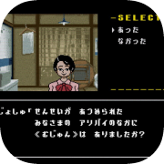 星影の館殺人事件