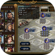 汉末求生