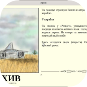 АРХИВ