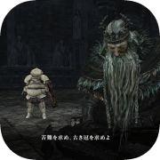 Dark Souls II: Crown of the Old Iron King