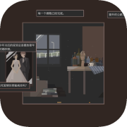 Deathless Death 倒影与告解室