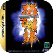 DoDonPachi