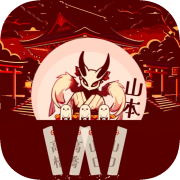 改名師 -Kaimeishi