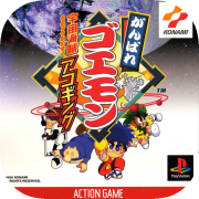 Ganbare Goemon: Uchū Kaizoku Akogingu