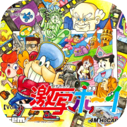 Gekibo: Gekisha Boy