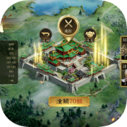 攻城.三國.志