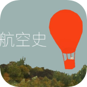 航空史 App Icon