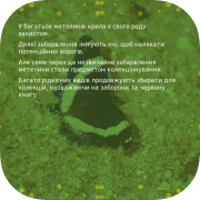 Крила/Wings