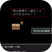狂隣人
