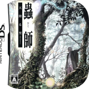 Mushishi: Amefuru Sato