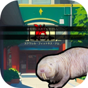 栄養たっぷりの彼氏
