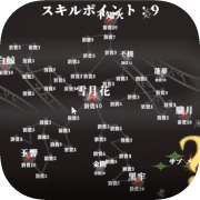 殺陣物語