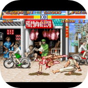 Street Fighter II: The World Warrior (1991) App Icon