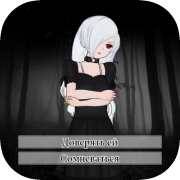Trick and Treat - Visual Novel