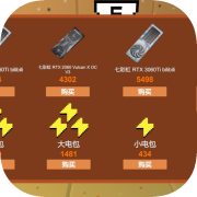 挖个比特币
