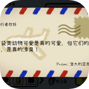 我的人生